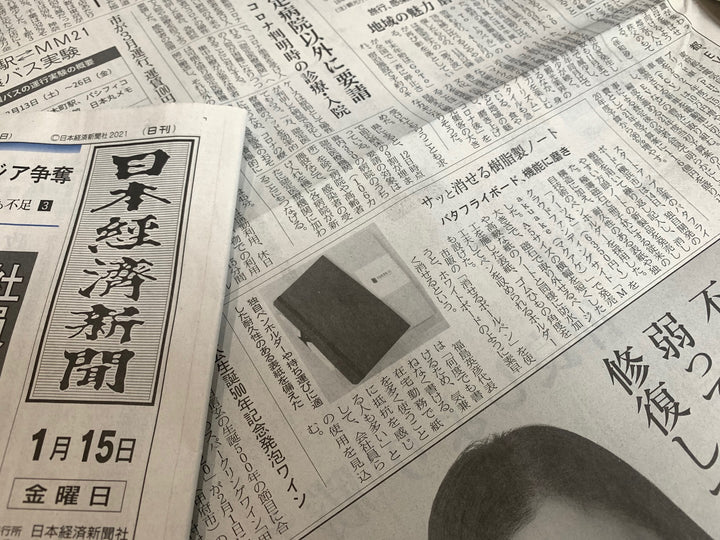 【日経新聞】に新製品 notesX を紹介頂きました！